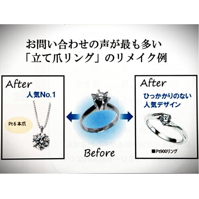 ジュエリーリメイク＆お直しご相談会開催!!