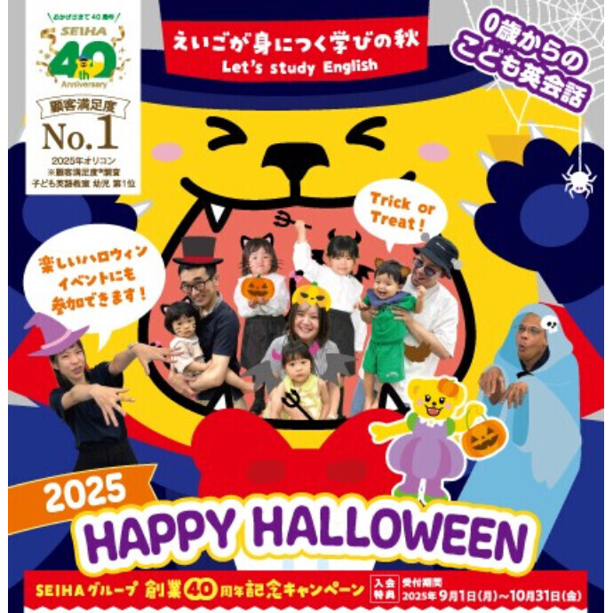 子ども英会話　体験受付中🍂