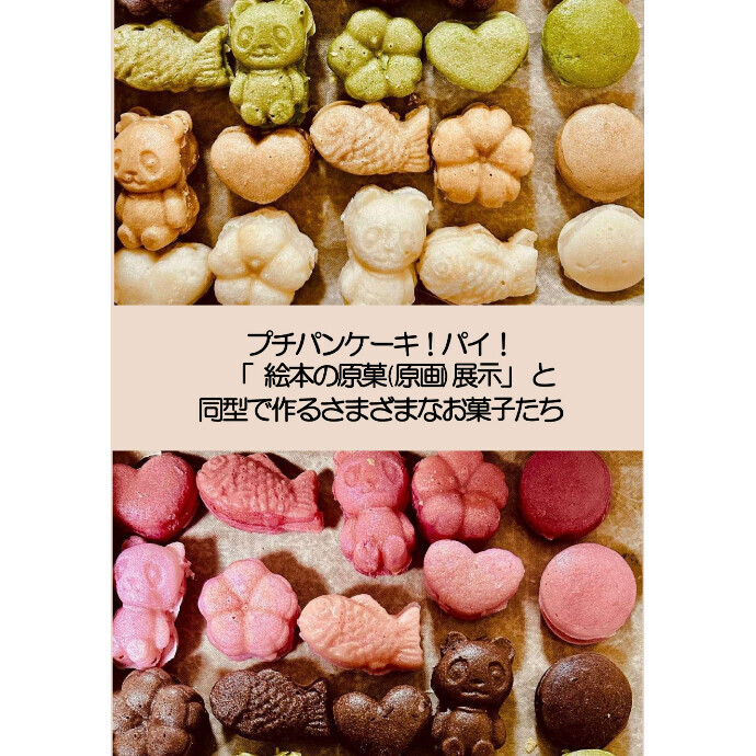 「萩と牡丹とefuca.と」スイーツイベント 限定開催！