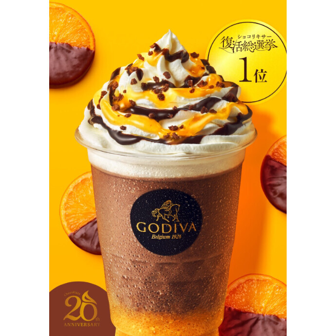 ダークチョコレート オランジェ ショコリキサー