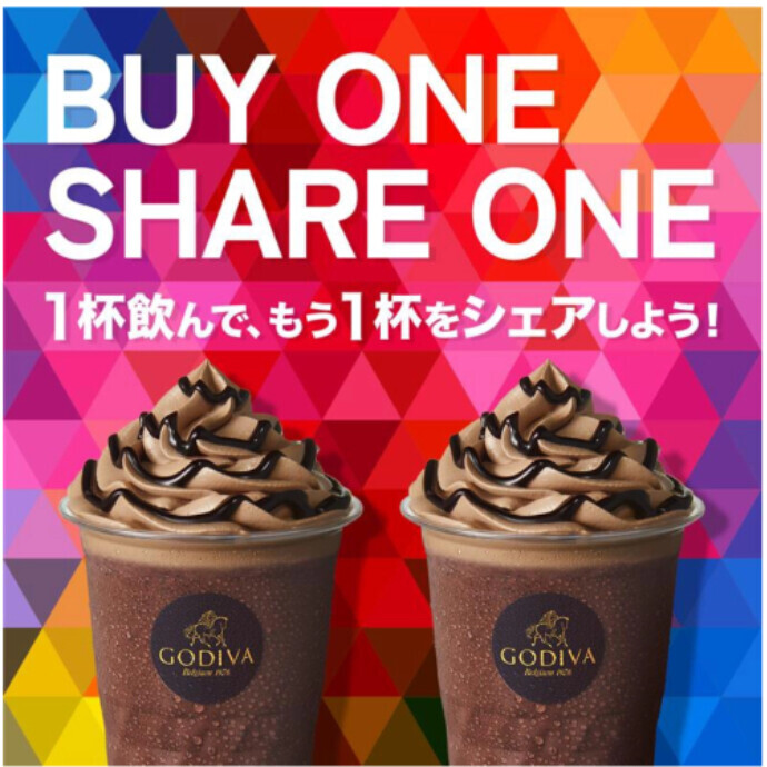ショコリキサー BUY ONE SHARE ONE キャンペーン  1杯飲んで、もう1杯をシェアしよう！