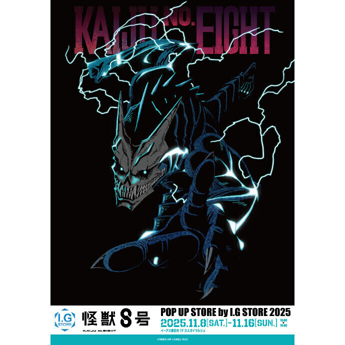 『怪獣8号』POP UP STORE by I.G STORE 2025