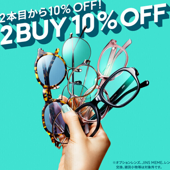【店舗限定】２本目から10％OFFまとめ買いキャンペーン実施中！
