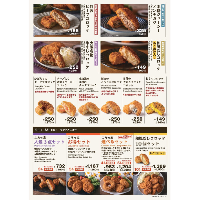 ラインナップ紹介