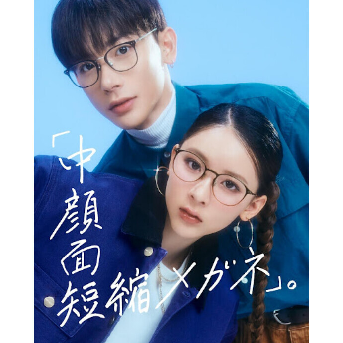 SNSで話題！「中顔面短縮メガネ」大好評発売中！