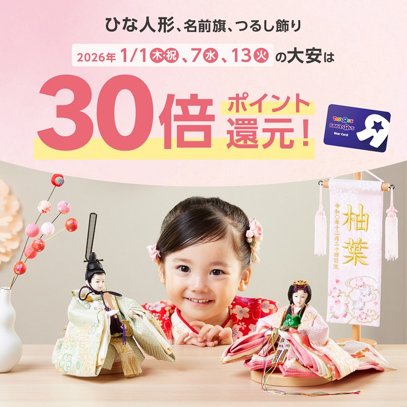 ひな人形販売スタート！