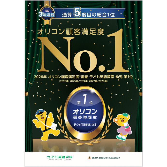 🏆✨オリコン顧客満足度総合第1位✨🏆