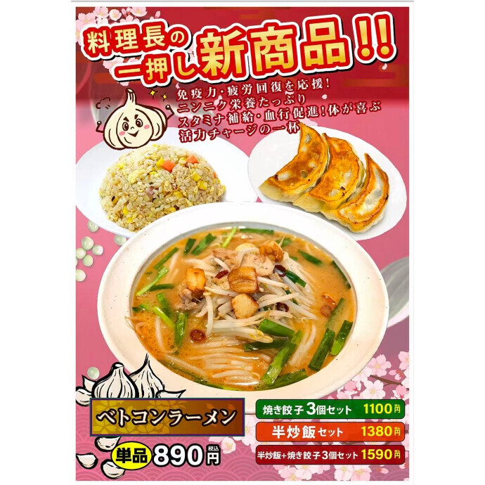 新メニューのご案内