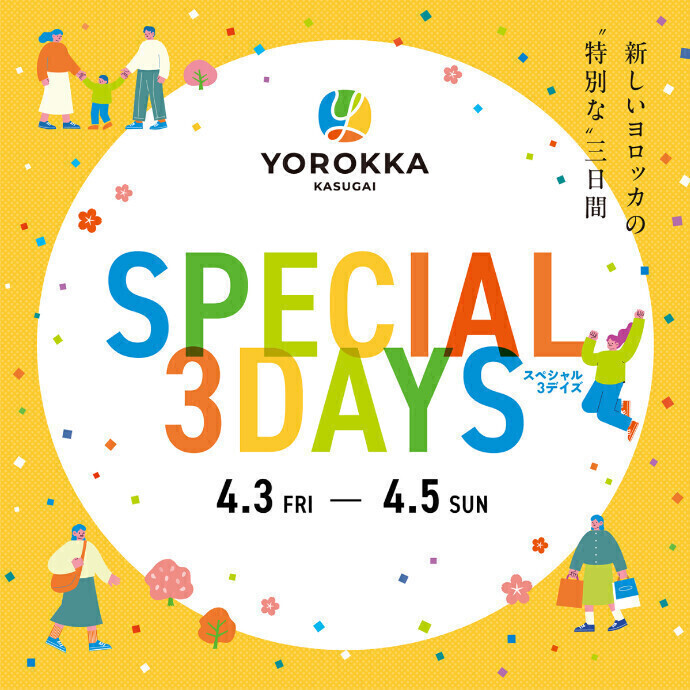 ヨロッカ春日井スペシャル3DAYS　-新しいヨロッカの「特別な3日間」-