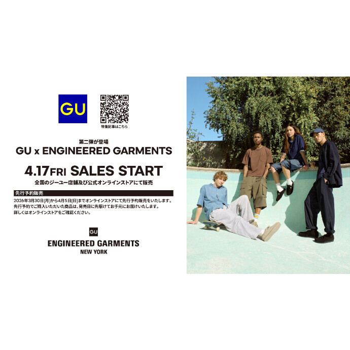 NY発祥のブランドENGINEERED GARMENTS（エンジニアド ガーメンツ）と、東京発のジーユーのコラボレーション第二弾が登場。 4/17(金)発売