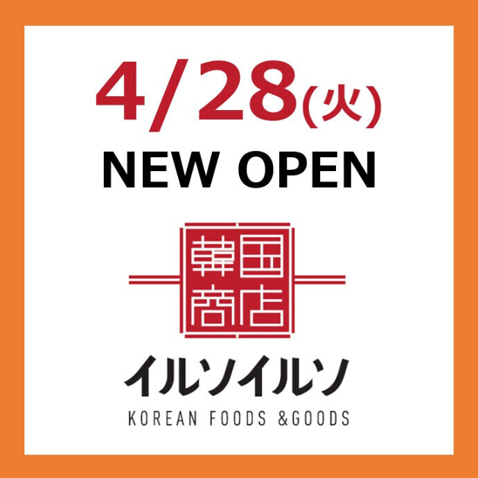 NEW SHOP OPEN！