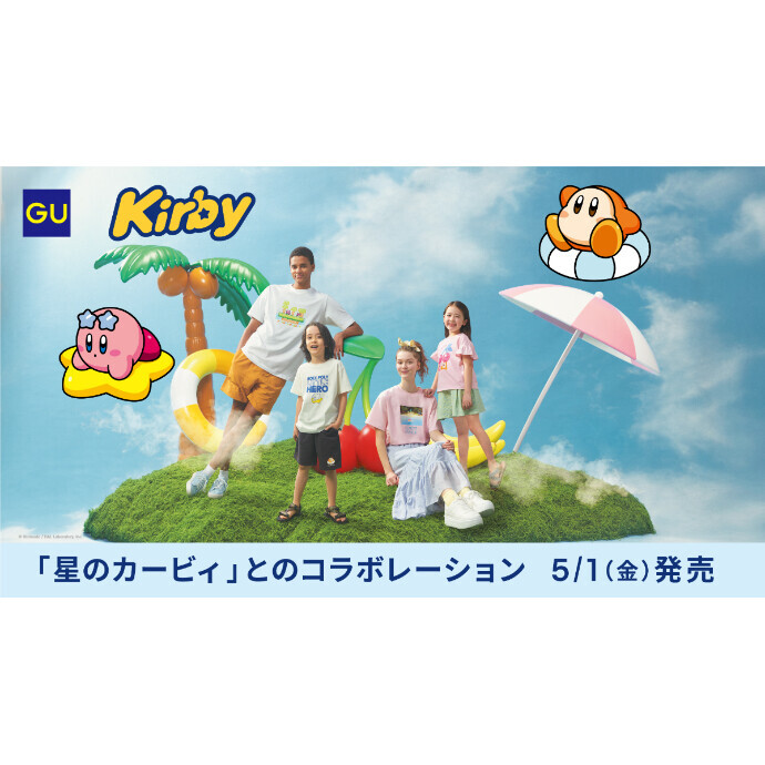 「星のカービィ」とのコラボレーション。5/1（金）発売