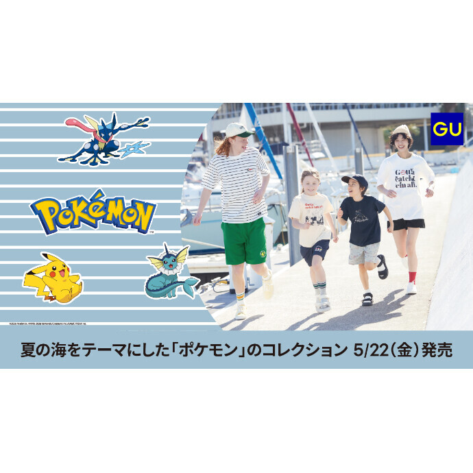 「ポケモン」のコレクション。5/22（金）発売
