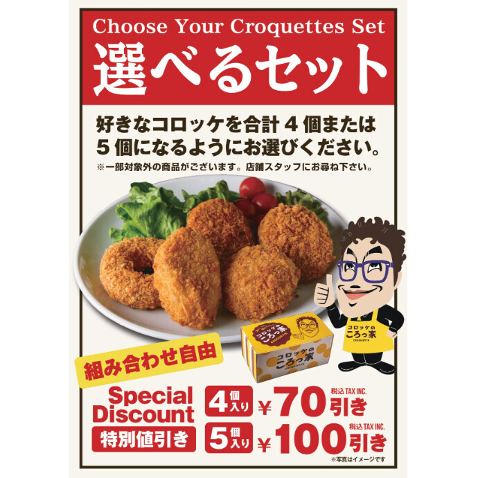 お得な情報
