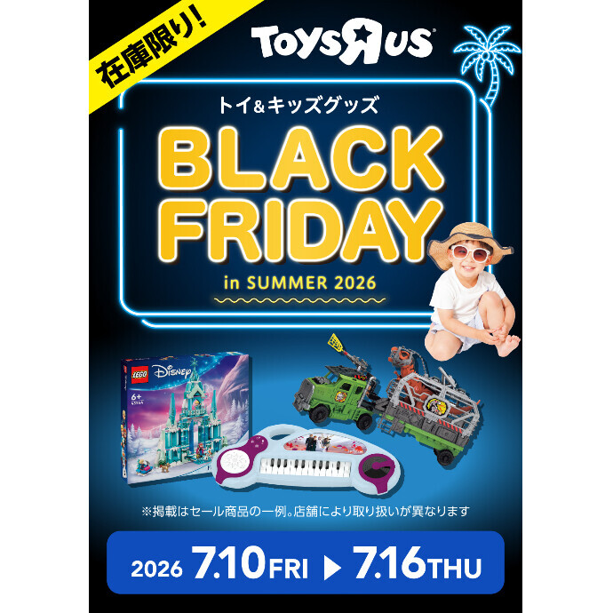 トイ　BLACK　FRIDAY開催