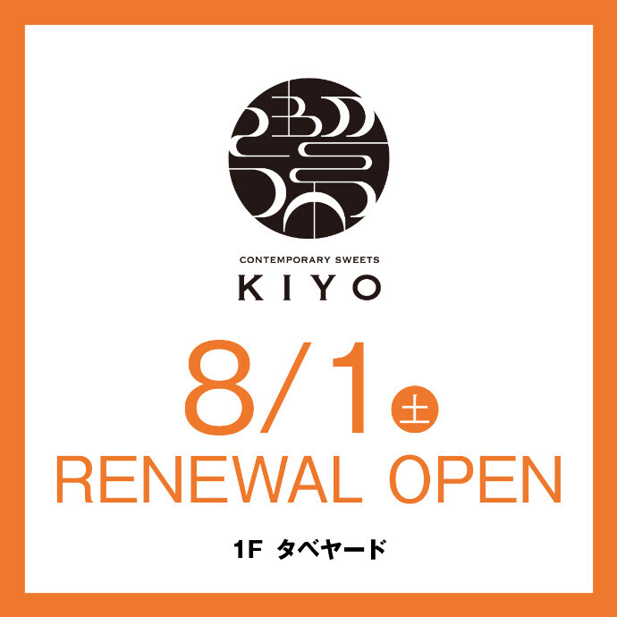 RENEWAL OPEN！