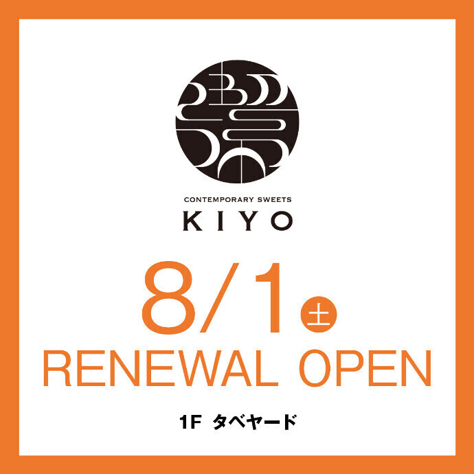 RENEWAL OPEN！