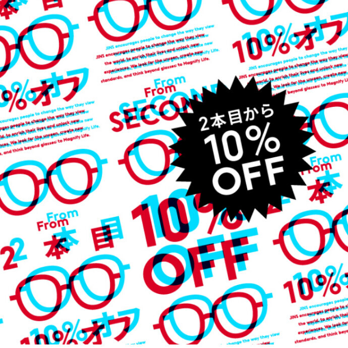 ２本目から10％OFFまとめ買いキャンペーン実施中！
