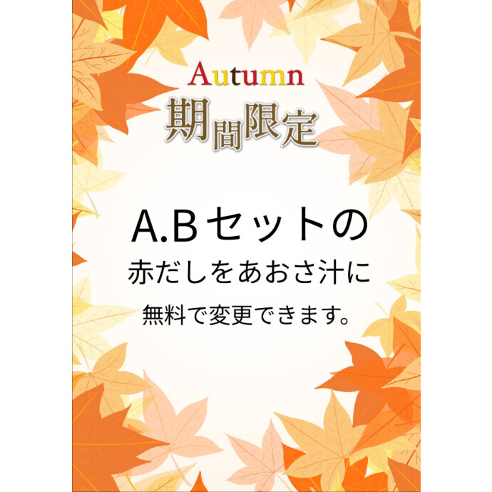 ＡｕｔｕｍｎＦａｉｒ