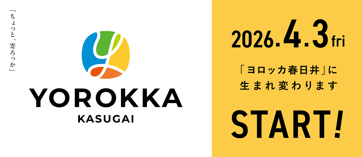 ヨロッカ春日井ティザー
