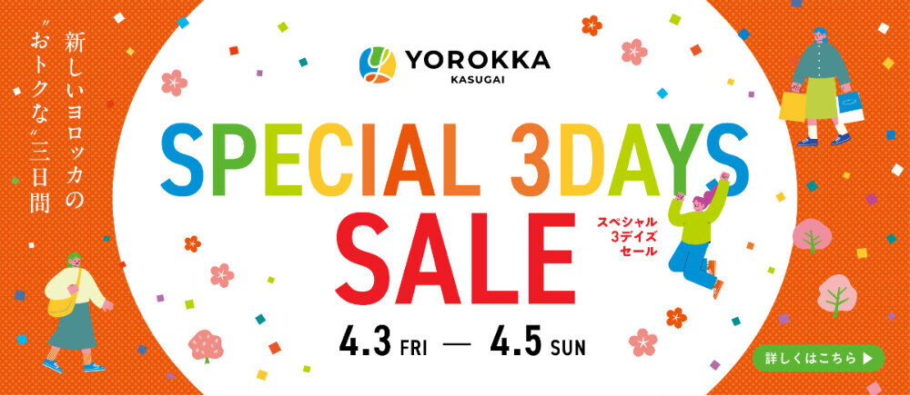 special3days SALE