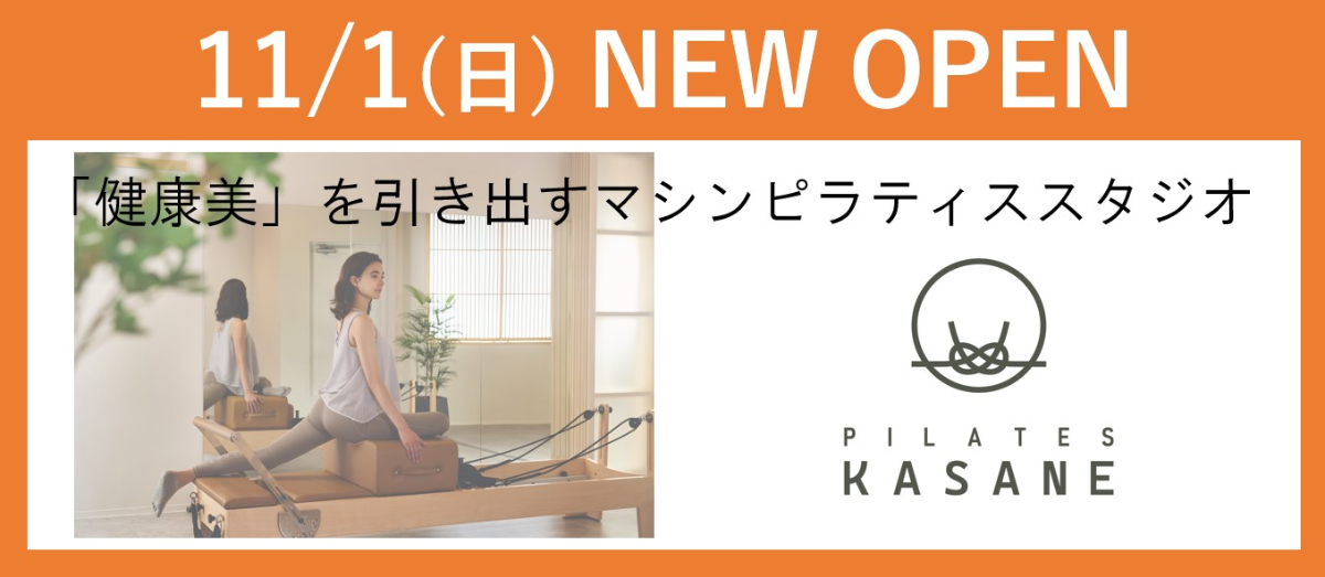 kasane 12/31まで